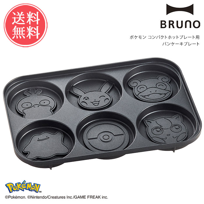 NYANさま専用BRUNO ブルーノ ポケモン コンパクトホットプレート 楽天市場】BRUNO コンパクトホットプレート POKEMON たこ焼き