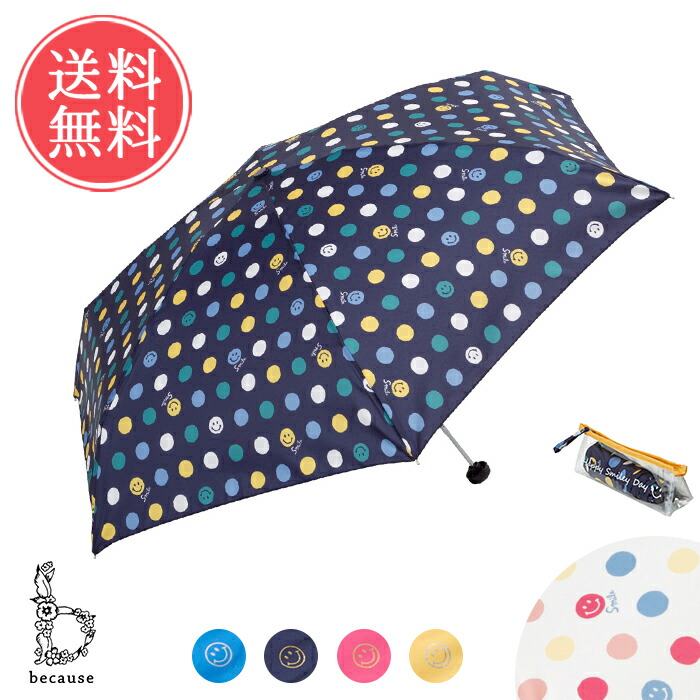 楽天市場】送料無料 because スマイル スマイリー 雨傘
