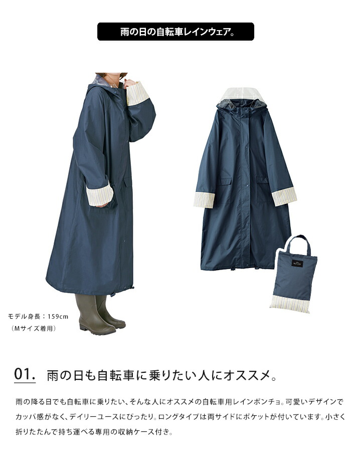 メール便送料無料 自転車レインウェア 幼稚園 雨の日 かっぱ 送迎 通勤 通学 カッパ レインコート Otona 雨具 保育園 ロングタイプ
