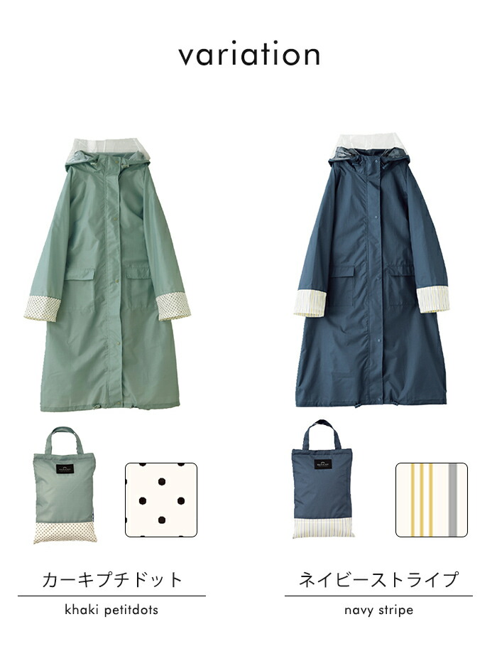 メール便送料無料 自転車レインウェア 幼稚園 雨の日 かっぱ 送迎 通勤 通学 カッパ レインコート Otona 雨具 保育園 ロングタイプ