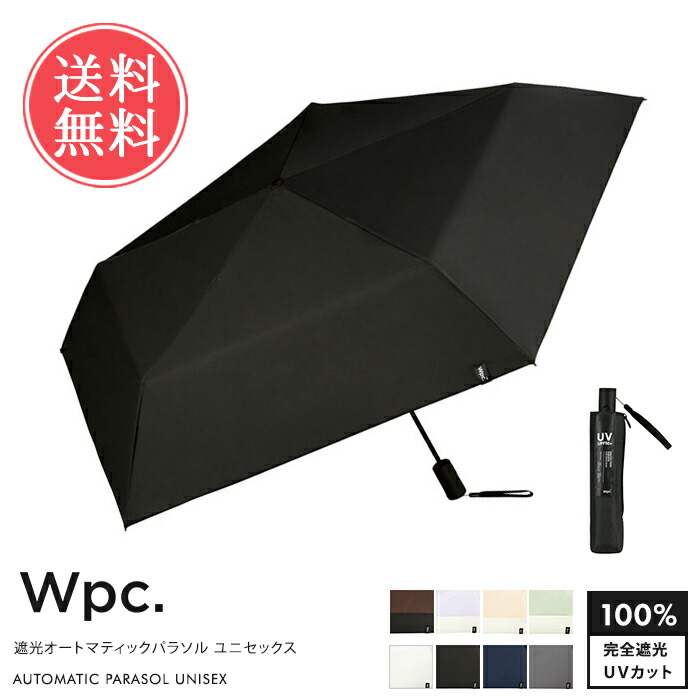 新品 月装 ツキソウ シルク100％ ＵＶカット晴雨兼用パラソル 折り畳み傘 紺 楽天市場】送料無料 Wpc. w.p.c. 日傘 遮光オートマティック