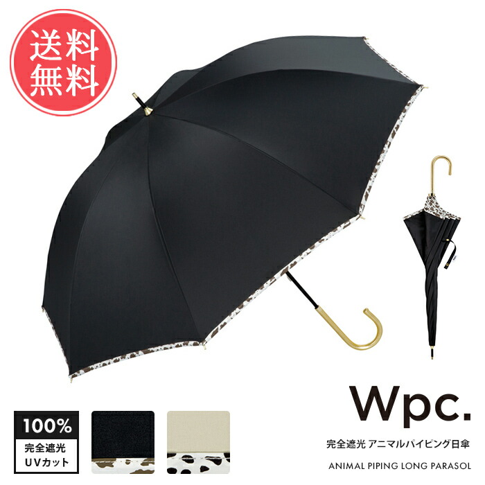 ★新品★GRACY　晴雨兼用パラソル　日傘　遮光　遮熱　バイカラー　ナチュラル 新品 GRACY グレイシー 晴雨兼用パラソル 高級日傘 楽折スタイル