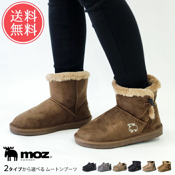 モズ　ブラウンファー付きムートンブーツ 楽天市場】moz モズ ムートンブーツ レディース 靴 ショート