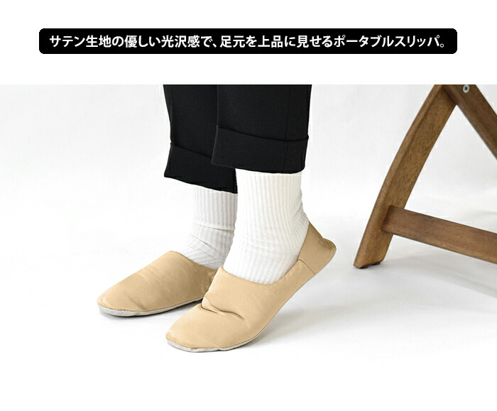 メール便 送料無料 Stella ポータブル スリッパ 母の日 機内リラックスグッズ | lunatici.it
