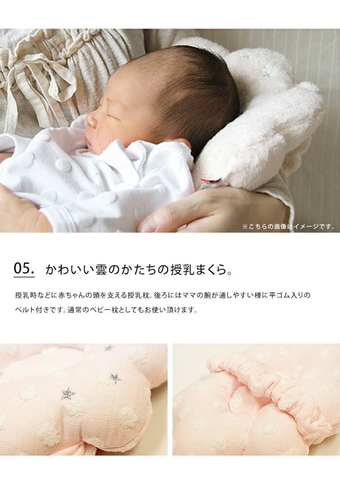 代引不可 白雲 ガーゼ ベビーギフトセット おくるみ スタイ 授乳枕 C日本製 綿100 パイル ベビーまくら 赤ちゃん タオル よだれかけ プレゼント 出産祝い 今治タオル ベルト付き 雲 かわいい Hacoon母の日 人気満点 Cedeba Com Ar