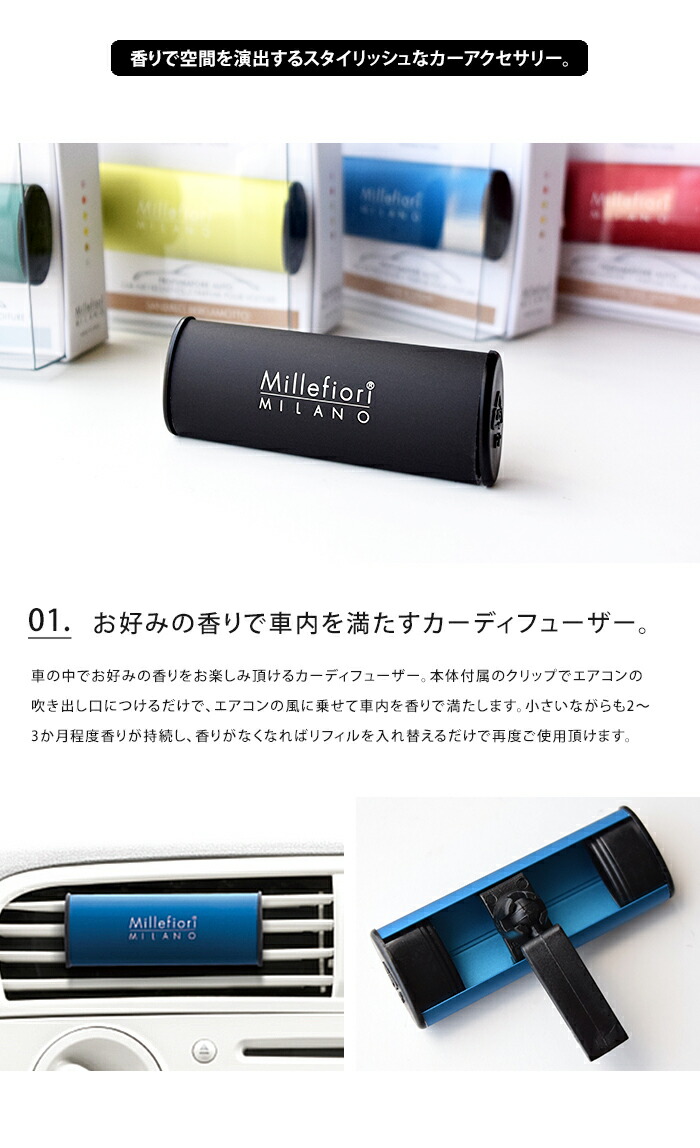 楽天市場 メール便送料無料 Millefiori カー エアフレッシュナー Icon アロマディフューザー ディフューザー 芳香剤 車用 カー用品 アロマ ミッレフィオーリ リフィル付き エアコン 簡単 シンプル フレグランス プレゼント ギフト おしゃれ かわいい 敬老の日 Abcoli 楽天市場 メール便送料無料 Millefiori カー エアフレッシュナー Icon アロマディフューザー ディフューザー 芳香剤 車用 カー用品 アロマ ミッレフィオーリ リフィル付き エアコン 簡単 シンプル フレグランス プレゼント ギフト おしゃれ かわいい 敬老の日 Abcoli