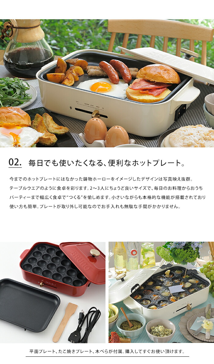 送料無料 Bruno コンパクトホットプレート セラミックコート鍋 セット ブルーノ おしゃれ かわいい 深鍋 焼き肉 たこ焼き 電気プレート キッチン家電 コンパクト ミニ 小さい 二人用 一人暮らし プレゼント ギフト 引っ越し祝い 新築祝い パーティ ポイント10倍