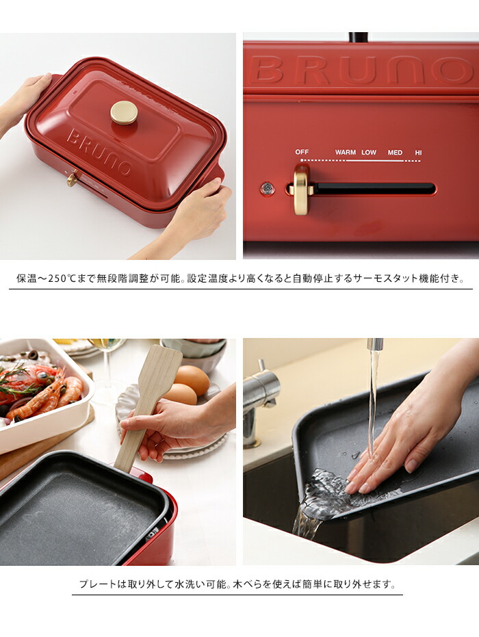送料無料 Bruno コンパクトホットプレート セラミックコート鍋 セット ブルーノ おしゃれ かわいい 深鍋 焼き肉 たこ焼き 電気プレート キッチン家電 コンパクト ミニ 小さい 二人用 一人暮らし プレゼント ギフト 引っ越し祝い 新築祝い パーティ ポイント10倍