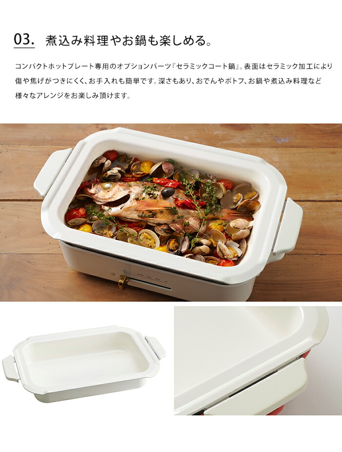 送料無料 Bruno コンパクトホットプレート セラミックコート鍋 セット ブルーノ おしゃれ かわいい 深鍋 焼き肉 たこ焼き 電気プレート キッチン家電 コンパクト ミニ 小さい 二人用 一人暮らし プレゼント ギフト 引っ越し祝い 新築祝い パーティ ポイント10倍