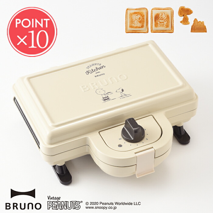 ダブル ハロウィンキッチン用品 食器 調理器具 Peanutsキャラクターの焼き目が付けられるプレート付 ブルーノ コラボ タイマー スヌーピー Bruno Peanuts 2枚 朝食 送料無料 コンパクト ピーナッツ かわいい 耳まで ホットサンドメーカー おしゃれ サンドイッチ 朝食
