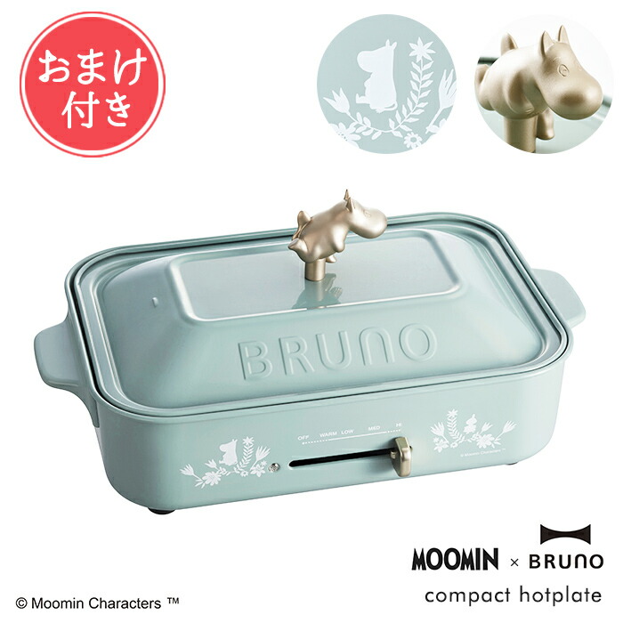 送料無料 ムーミン Moomin Bruno ブルーノ コンパクトホットプレート 一人用 二人用 キッチン家電 たこ焼き プレート 鍋 なべ ミニ イデア Idea パンケーキ ホットケーキ プレゼント ギフト ポイント10倍 夏ギフト Bouncesociety Com
