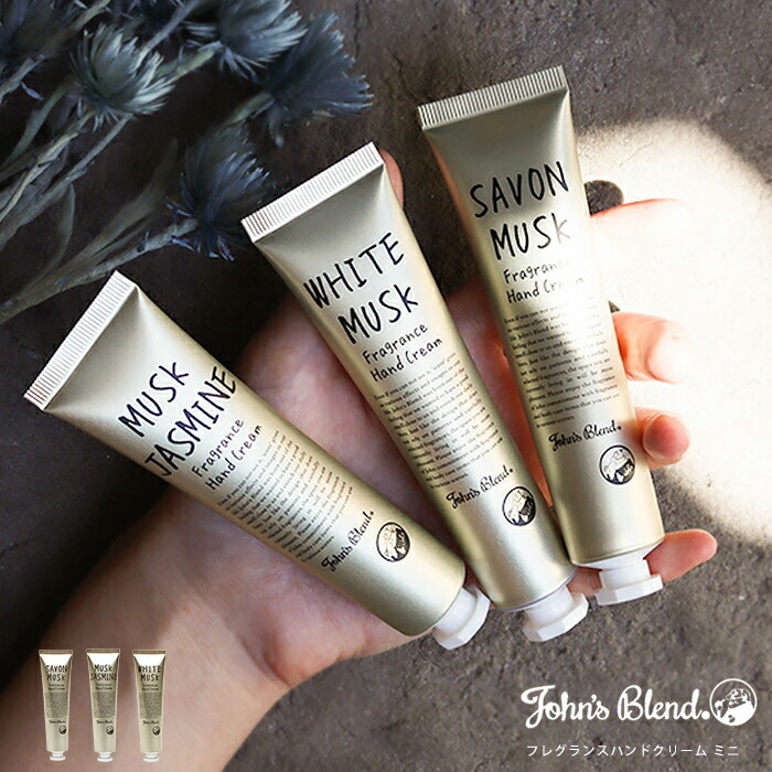 楽天市場】ジョンズブレンド ハンドクリーム ホワイトムスク ハンド