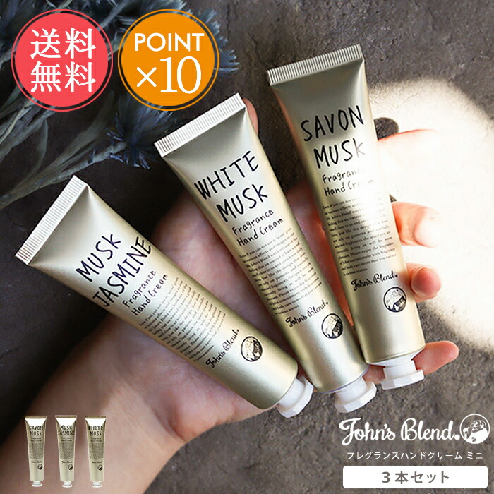 ジョンズブレンド ハンドクリーム アップルペア 楽天市場】John'sBlend フレグランス ハンドクリーム ボディー