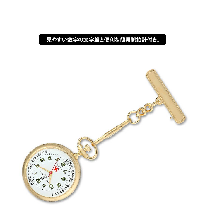 67 Off 送料無料 チャールズ ヒューバート ナースウォッチ 懐中時計 チェーン 敬老の日 Fucoa Cl