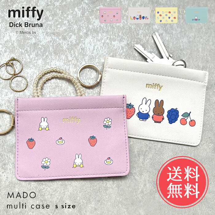 楽天市場】メール便送料無料 miffy マルチケース MADO マド Sサイズ
