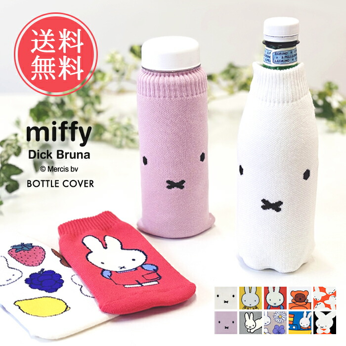 ペットボトルカバー　ミニ　輸入生地うさぎ柄　ブルー　ハンドメイド かわいい花柄ペットボトルカバー その他ケース うさぎのしっぽ