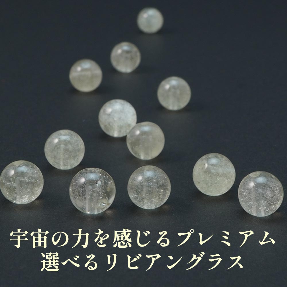 楽天市場】【粒販売】リビアンデザートグラス 丸玉 6mm【1粒販売