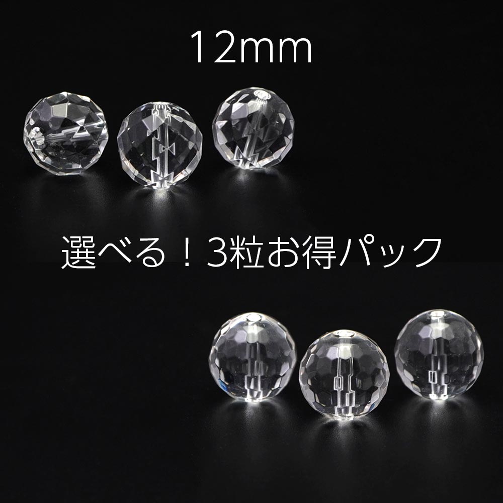 たま✨AAA天然水晶カットビーズ42粒　宝石の国スリランカ産 たま✨AAA天然水晶カットビーズ42粒 宝石の国スリランカ産 AAA天然