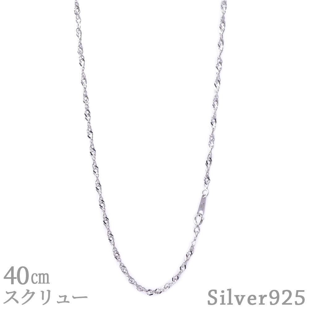 ネックレス　ゴージャス　ラグジュアリー　シルバーチェーン55cm ブリンブリン 18inch(約46cm)) ブリンブリン ネックレス 太め 太い シルバー