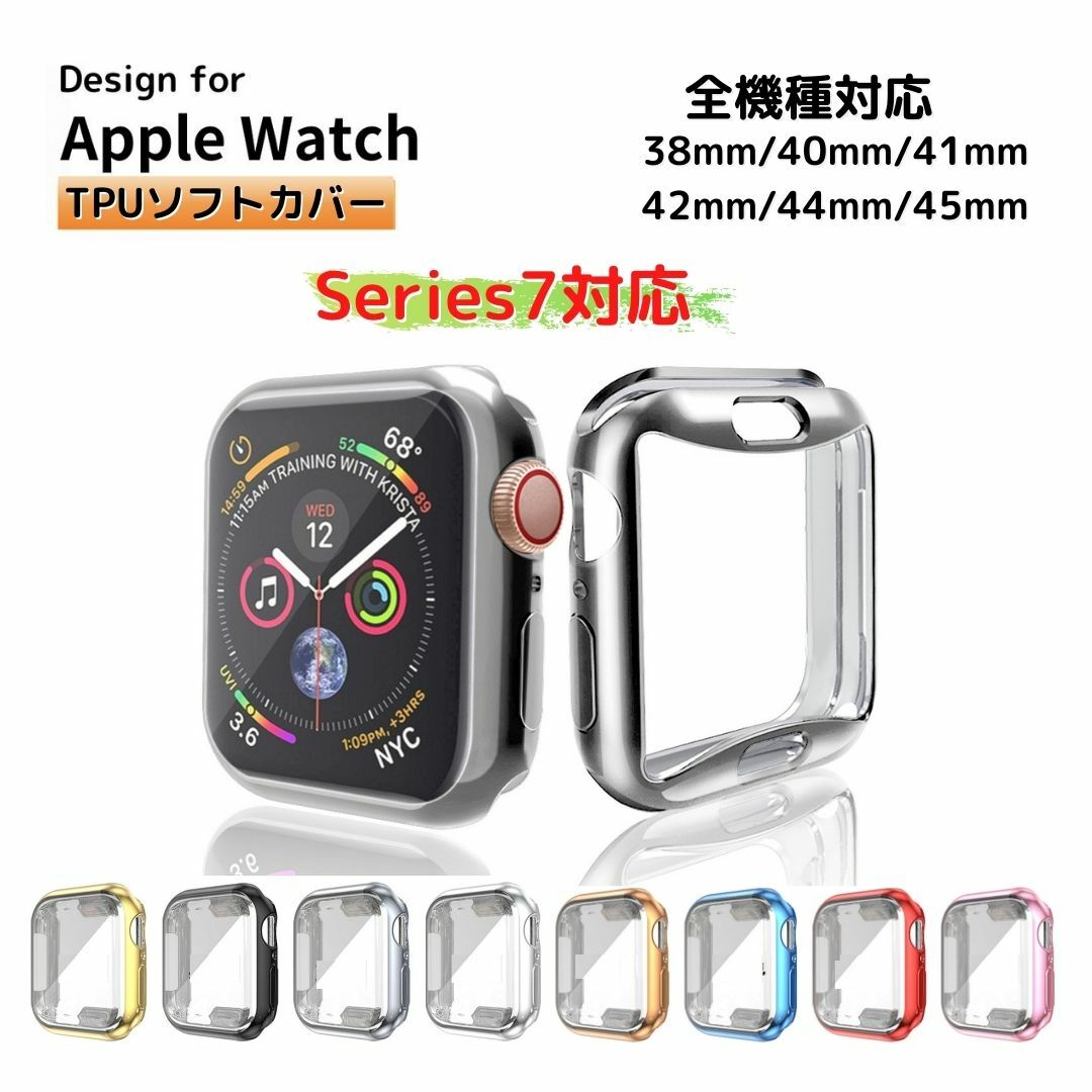 送料無料 Apple Watch 7 ケース アップルウォッチカバー apple 激安卸販売新品 watch カバー TPUソフトケース Series ７ シリーズ7 ５４SE 42 45ｍｍ おしゃれ 42mm 薄型 ストアー 薄い 40mm 38mm 全面保護 41ｍｍ クリア 耐衝撃 44mm アップルウォッチ