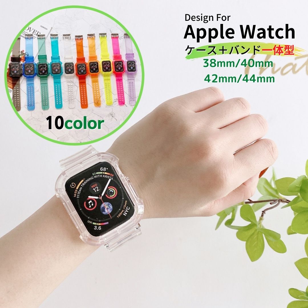楽天市場 ポイント還元10 Apple Watch 7 ケースアップルウォッチ バンド ベルト Apple Watch 透明 クリア レディース おしゃれ かわいい45mm 42mm 44mm 41mm 40mm 38mm アップルウォッチベルト 男性 女性 時計ベルト 替えベルト 時計バンド Series Se 7 6 5 4 3 2 1