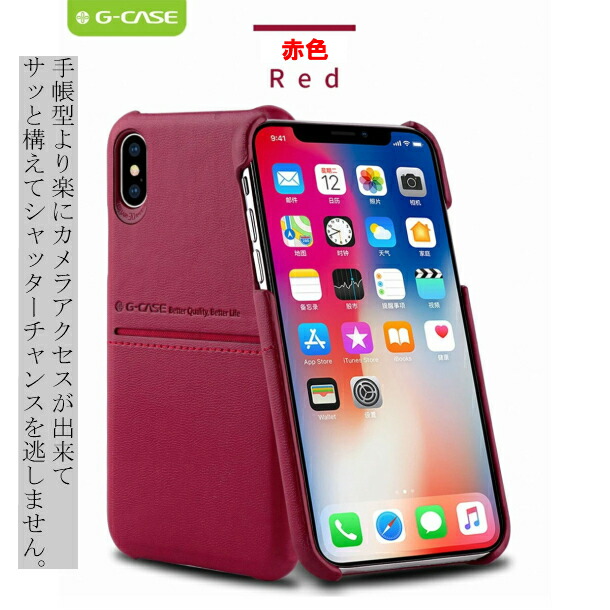 楽天市場 送料無料 Iphoneケース レザーケース Iphonexr Iphonex Iphonexs Iphone8 Iphone7 対応 ブラウン レッド ブルー ブラック 茶 赤 青 黒 シンプル レザー ハードケース 高級感 オリジナルガラスフィルム付き 収納付き A B Cストア
