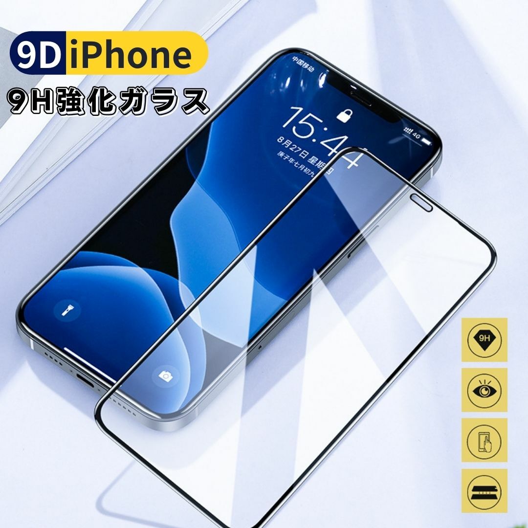 iPhone11Pro 新10D全画面ガラスフィルム