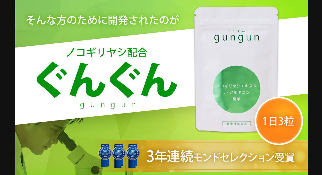 楽天市場 12月10日まで楽天superセール最大 Off 育毛gungun ヘアケア 女性 男性 薄毛 発毛 副作用少ない薬 サプリメント 髪倶楽部