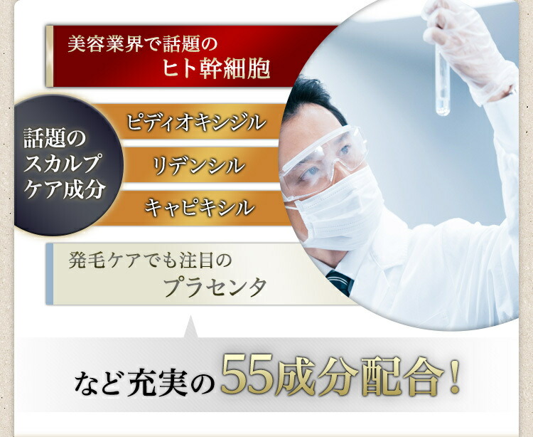 【THESCALP5.0C(スカルプ5.0C)】【ヘアケアサプリメント】美容ヘアケア育毛増毛薄毛脱毛ヒト幹細胞育毛剤キャピキシル
