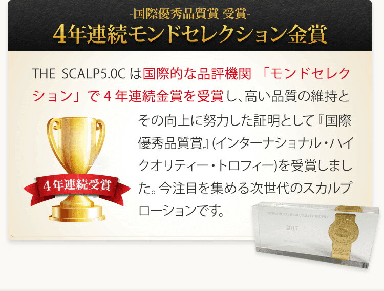 【THESCALP5.0C(スカルプ5.0C)】【ヘアケアサプリメント】美容ヘアケア育毛増毛薄毛脱毛ヒト幹細胞育毛剤キャピキシル
