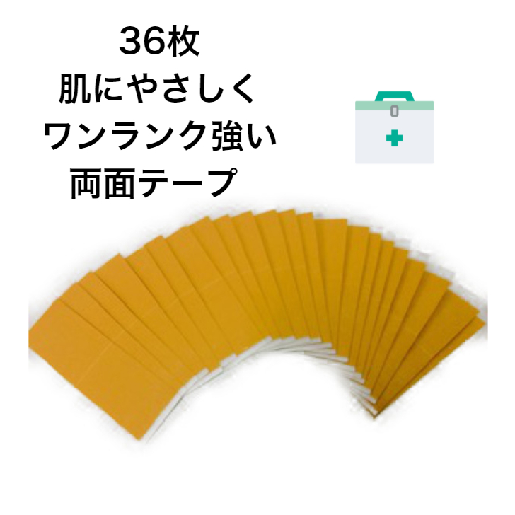 楽天市場】【720枚 強力テープ お得セット】【楽天1位】ヘアケア かつら ウィッグ 両面テープ ワンランク強粘着アメリカ製 男性 女性 皮膚 貼付  再粘着力 汗 入院 泊り旅行 : ｅヘアーの髪倶楽部