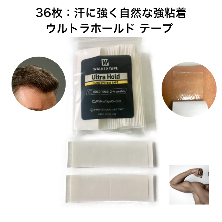 楽天市場】【720枚 強力テープ お得セット】【楽天1位】ヘアケア かつら ウィッグ 両面テープ ワンランク強粘着アメリカ製 男性 女性 皮膚 貼付  再粘着力 汗 入院 泊り旅行 : ｅヘアーの髪倶楽部