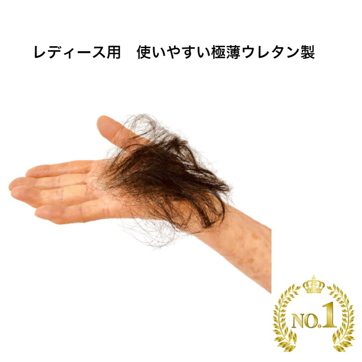楽天市場 女性専用 デリケートゾーン用ウィッグ アンダーフラワーウレタンベース ヘアケア ウィッグ かつら 陰毛 アンダーヘア テープ 股間 極薄ウレタン 自然 地肌 ｅヘアーの髪倶楽部
