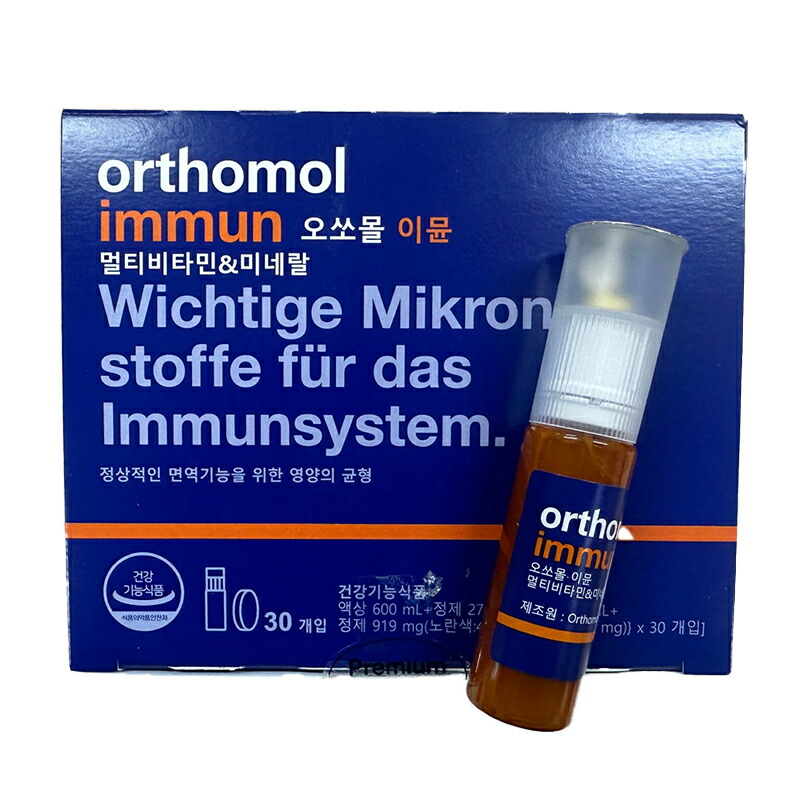 ★配送無料★[Orthomol Immun] イミューンマルチビタミンミネラル 20ml + 919mg x 30個 ミネラル ビタミン 免疫力ドリンク+カプセル型 サプリメント 健康機能食品 30個入り