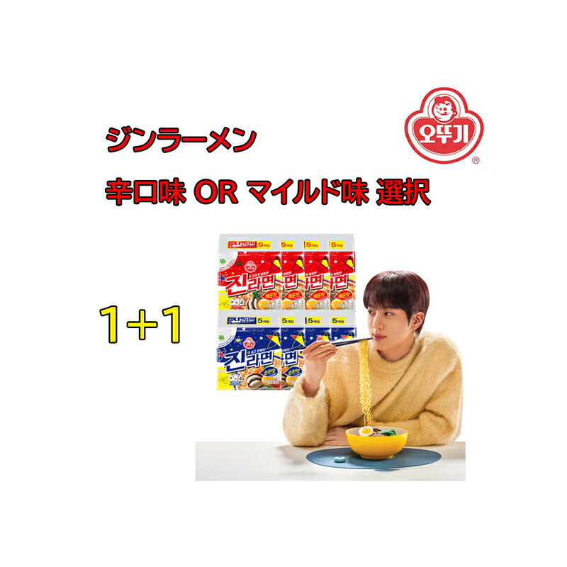 楽天市場】BTS JIN x DONGWON ツナ缶 (ジンスペシャル