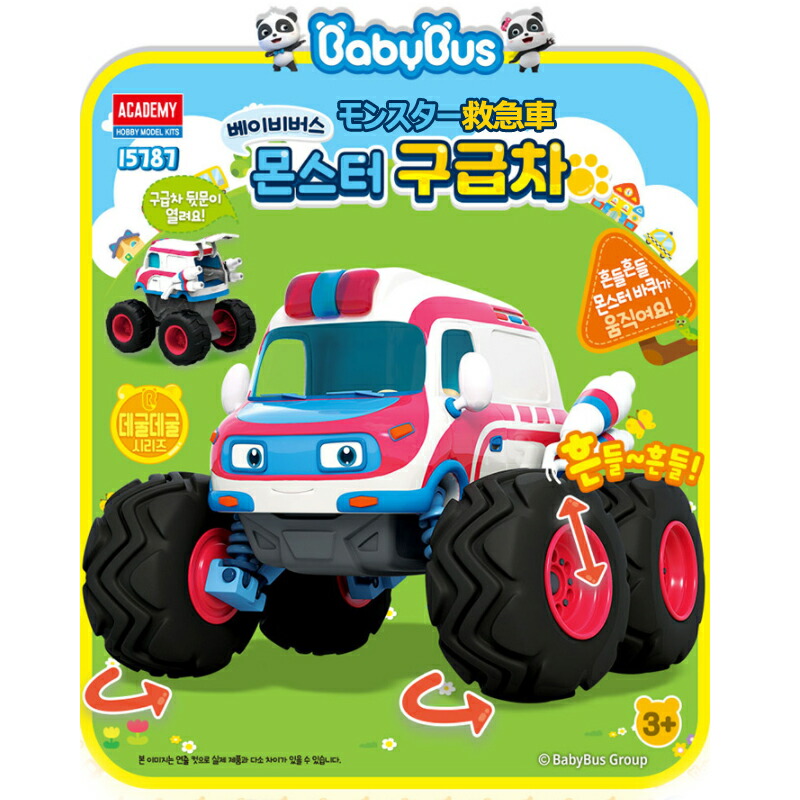 ベビーバス　モンスターカー　レスキューバス　セット売り ☆配送無料☆5種セット☆ [ベビーバス] モンスター コロコロ