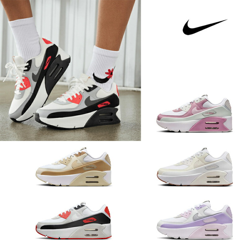 楽天市場】NIKE WMNS AIR MAX 90 LV8 ナイキ ウィメンズ エア