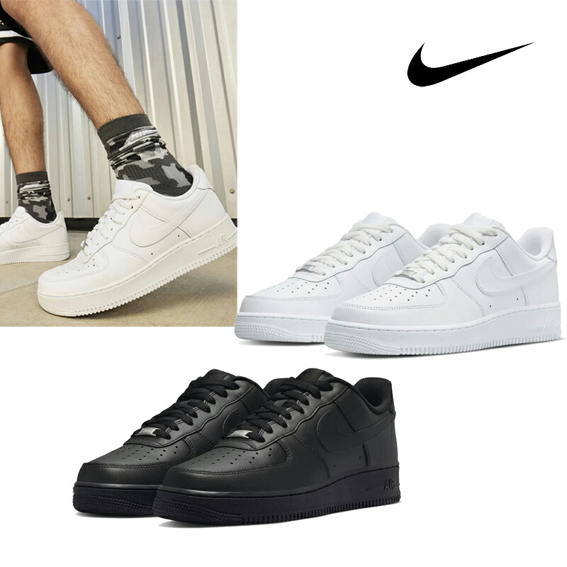 ★配送無料★ NIKE CW2288 AIR FORCE 1 07 M ナイキ スニーカー ローカット クッション エアフォース ストリート 定番スニーカー 毎日使いやすい カップル コーデ ブラック ホワイト 清潔感 プレゼント 通学 ユニセックス 人気|ABC TOWN