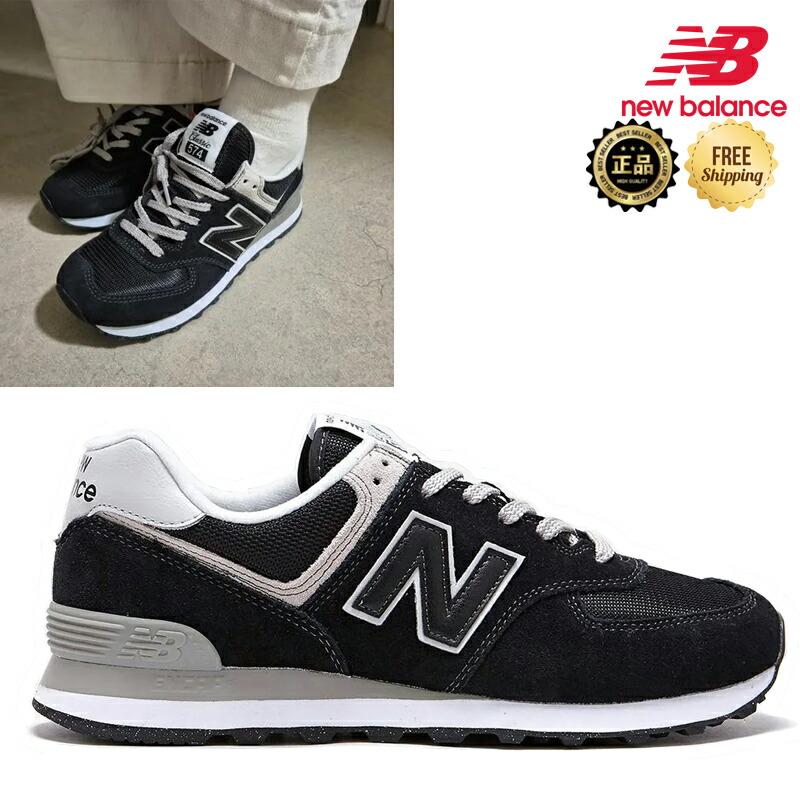 ★送りとどける無料★ [NEW BALANCE] ML574EVB 574 M メンズ レトロ 古典派音楽 流行り 一般受け 定番 生活スタイル 軽さ メッシュ スエードクロス 座布団 ぼうぜん自失吸いいれる 相応う 安定した感 手持ち部分 町青少年 街繰出し 通学 通い 旅する コーデ持ち掛ける 靴下 ズボン下