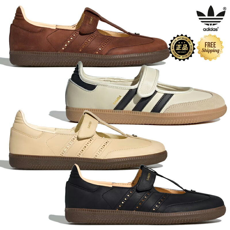 楽天市場】☆配送無料☆ [ADIDAS] HP7130 JR7338 KJ3969 KJ3970 Samba 