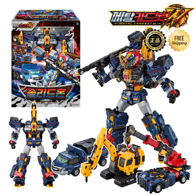 ★日本未入荷 送りとどける無料★ [METAL CARDBOT W] Solidhorn うつり変わり雑ぜ合わせるロボ 組み上げる仕掛け マルチビークル お坊っちゃん キダルト 揉みあい手あそび 動き手あそび 割り増し金 寄せあわせ こどもの日 差し上げ物 差し上げ物 見せびらかす 雑ぜ合わせる仕掛け うつり変わり仕掛け 人造人間手あそび 重機 変身