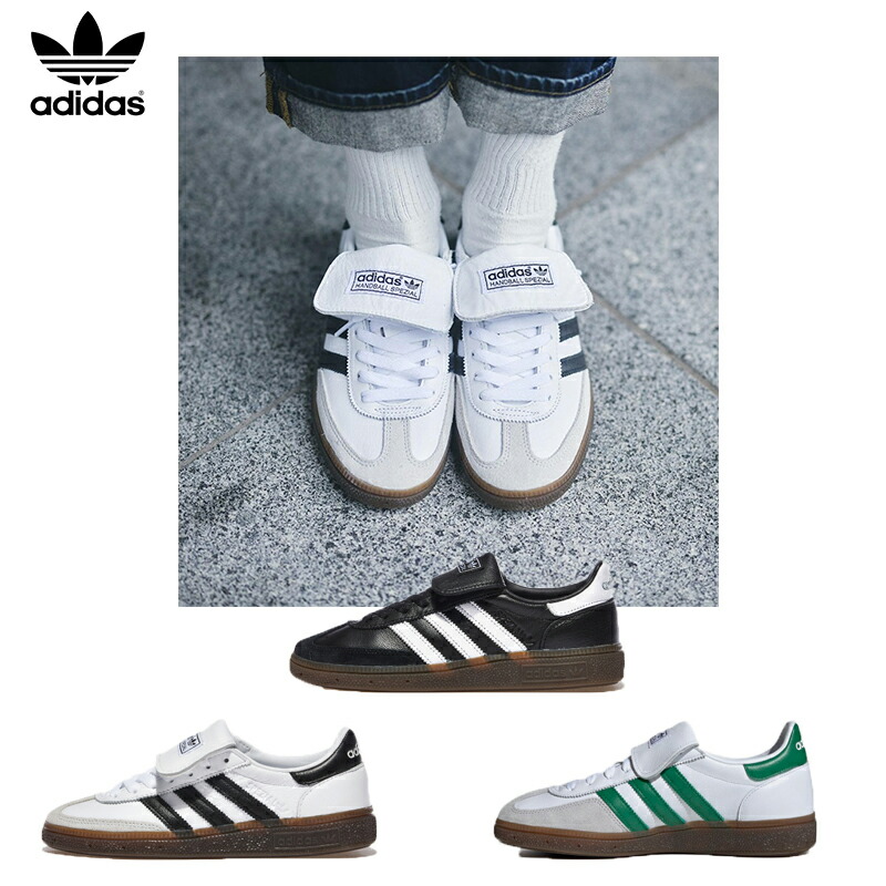 ★男女兼用★ADIDAS★Handball Spezial★IH2290★送料・関税込★ 楽天市場】adidas HANDBALL SPEZIAL【アディダス ハンドボール