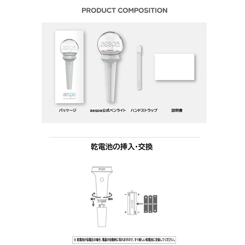 はこぽす対応商品】 aespa ペンライト 2本セット overdekook.com