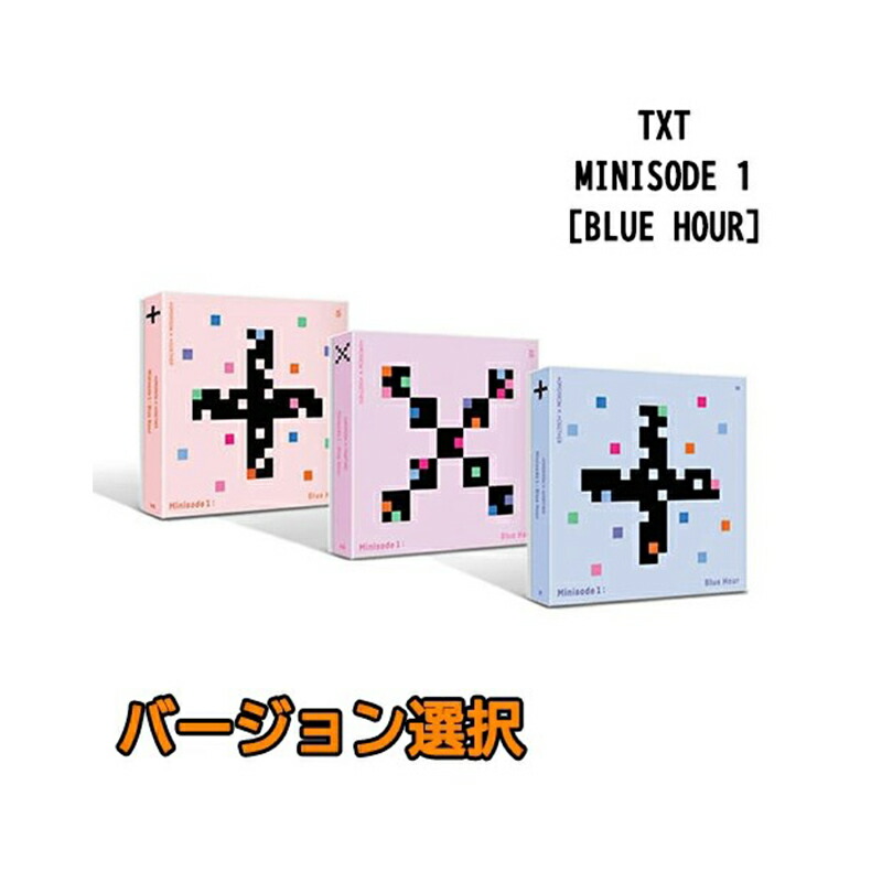 楽天市場】【おまけ付き】 TXT CD☆TOMORROW X TOGETHER【全13種