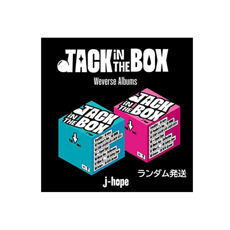 楽天市場】j-hope - Jack In The Box (Weverse Albums ver