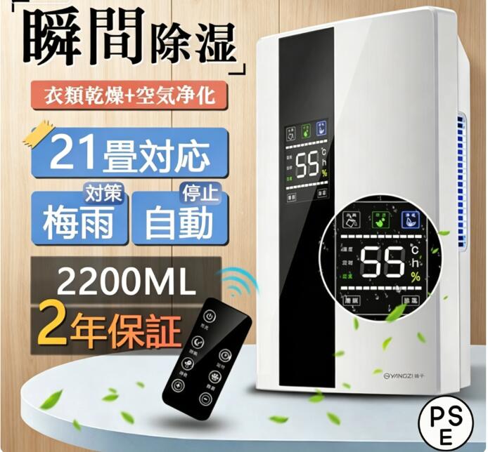 除湿機 御召しものかわき切る機 変わり種式 空気の状態汚れのない役立つこと付き添い人 小型 豪然たる除湿 省エネ 静音 消臭 凝結打つ手 湿り気取り 御部屋干し 身寄り用 雨季相応う オール時節