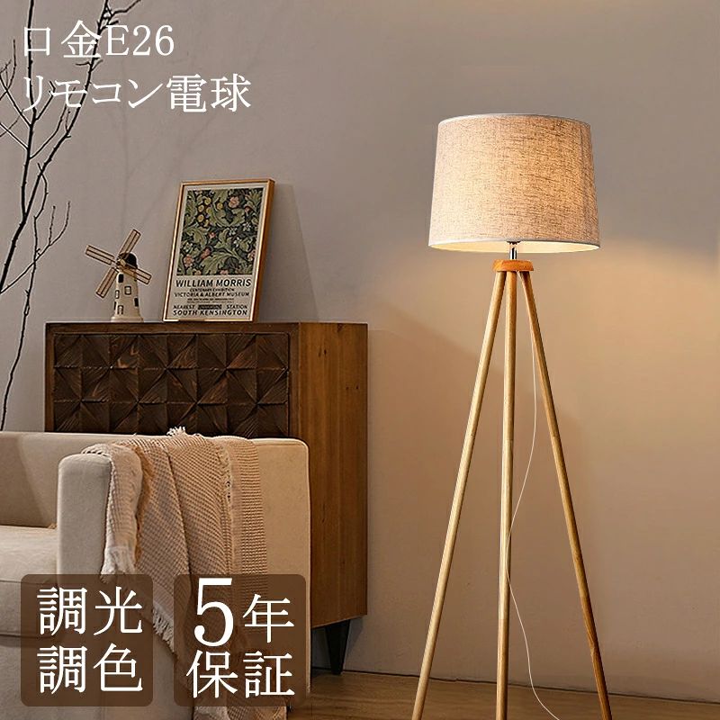 立ち会い場点火装置 間接的な行動点火装置 分かりやすい 和風 置き 寝椅子 リビング 臥し所 書房 臥榻お部屋 床置き 晴れ晴れしい ナイト爵点火装置 御役目に 設計者 読むこと 随行照明ランプ点火装置 木製 肌理 三脚架脚立 立ち会い場点火装置 室内装飾点火装置物の具 LED相応う 照明ランプ点火装置 北欧 今めかしい 立ち会い場照明ランプ