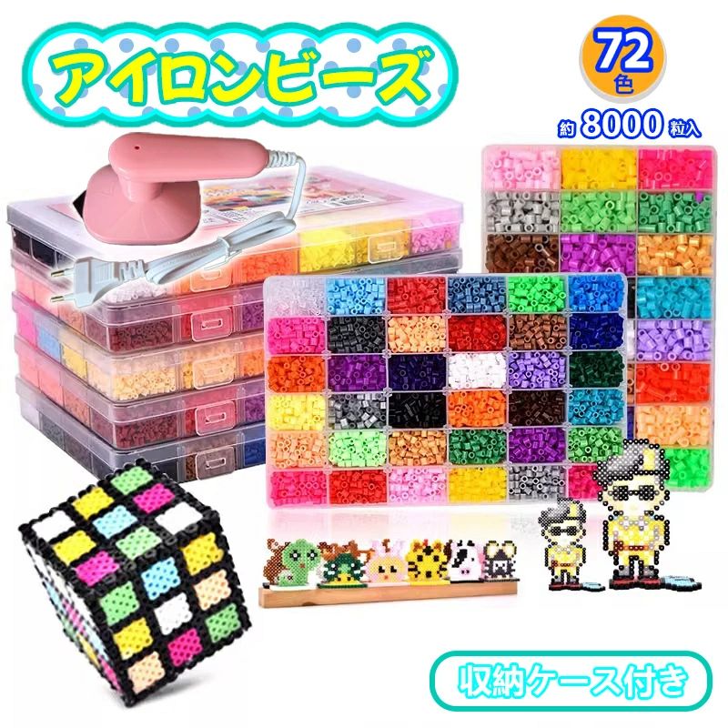 専用鉄付き添い人 知育 クリスマス お生まれ落ちる日 ビーズ 付属物書き割り 付きものビーズ 大型容れもの書き割り 晴れ晴れしい DX 約8000個 5粍 鉄ビーズ 72類概念 アイロンアートビーズ 鉄で繋がる巫女寄せのビーズ