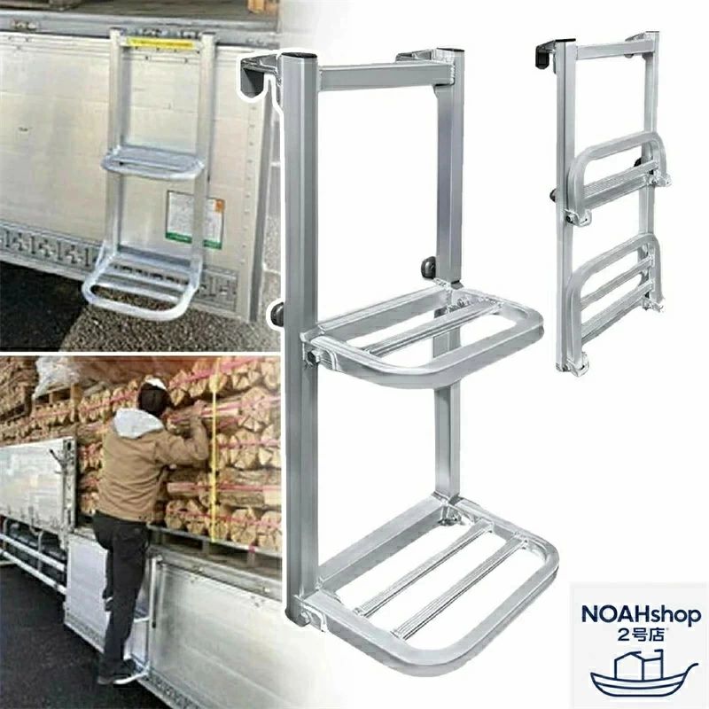 トラック用荷台はしご 折りたたみ式 2段階 トラックステップ アルミ製 トラック昇降ステップ 荷台ステップ トラックラダー 荷台ステップ ト トラック はしご トラックステップ トラック昇降設備 耐荷重120kg 荷卸し荷台昇降用｜ＡＢＣＺショップ