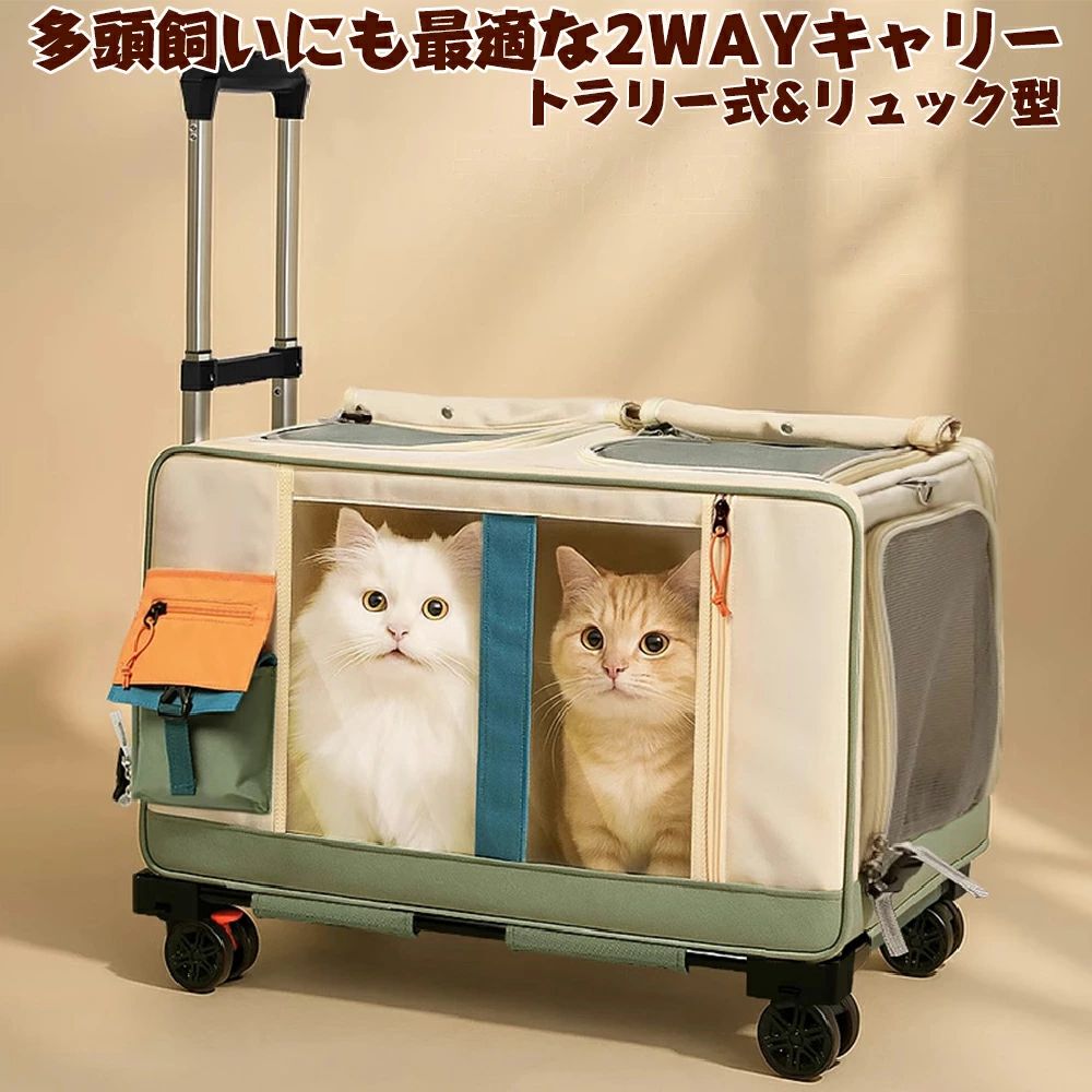 【キャスター付き】ペット キャリー 2WAY ペット カート 折りたたみ 犬 キャリー 多頭飼い 猫 キャリー 大型 ペット キャリー リュック型 ペット キャリー メッシュ 静音 タイヤ ペットカート 脱走防止 ペットキャリー コンパクト収納 ペット用品｜ＡＢＣＺショップ